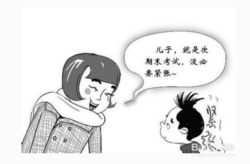 如何缓解考前紧张心理