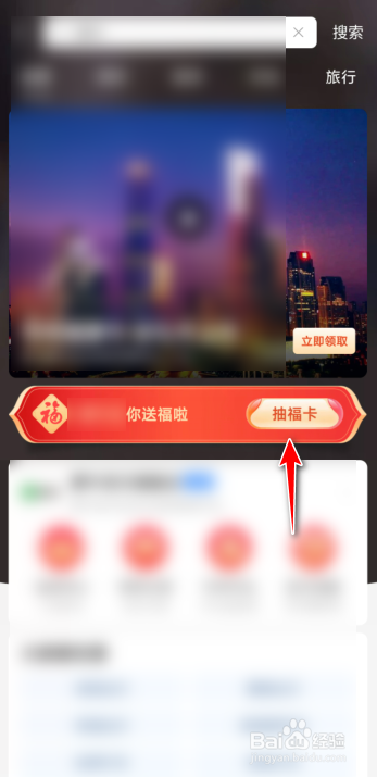 集不齐五福怎么办？