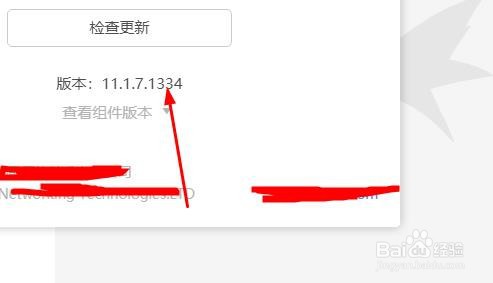 迅雷版本号怎么看？