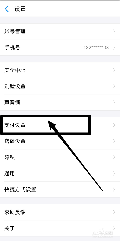 支付宝怎么优先使用花呗支付