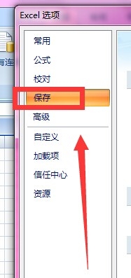 Excel自动保存的方法介绍?