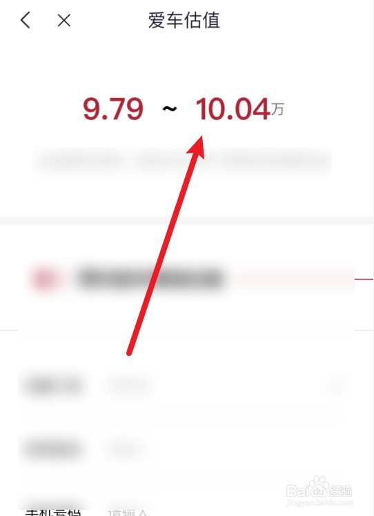 二手车收车精准估价方法