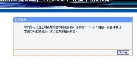 设置无线路由器