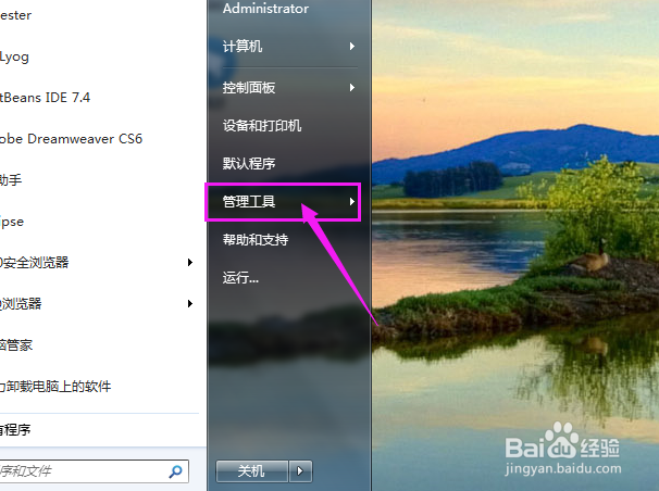 如何查询计算机的磁盘状态等信息?