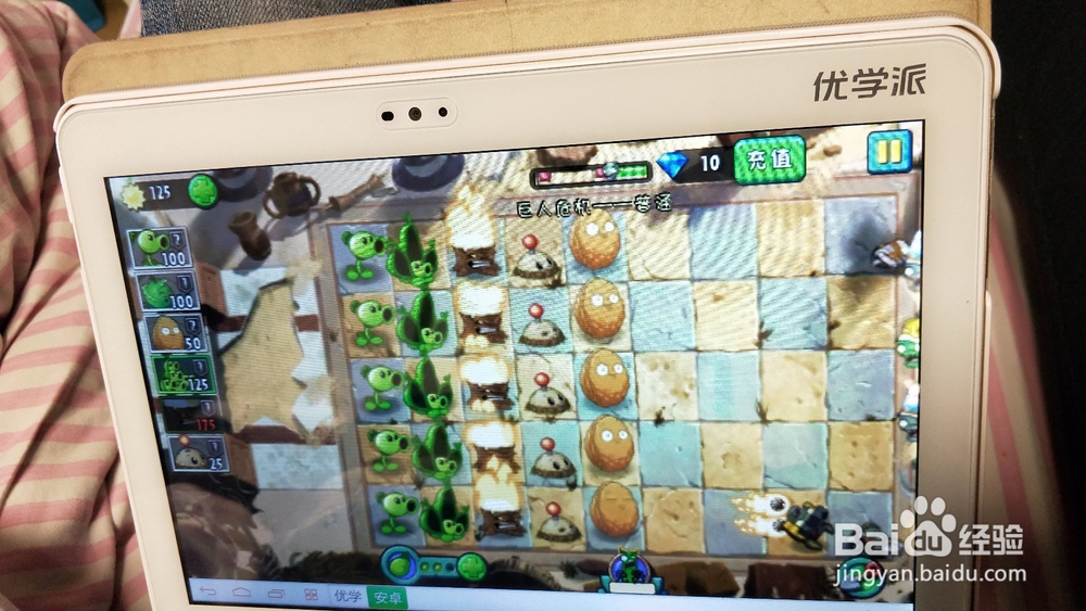 植物大战僵尸2挑战巨人危机之攻略