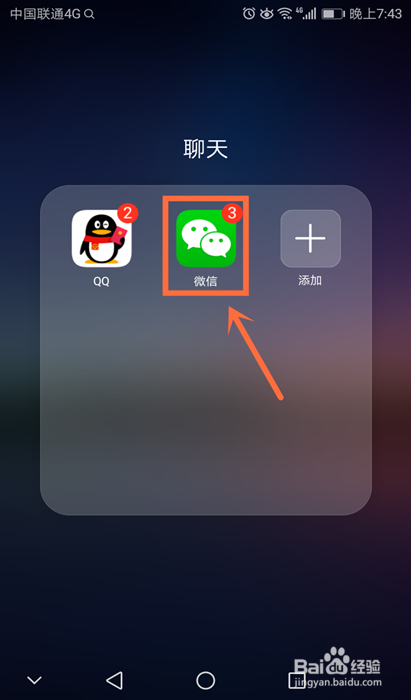 怎样启用微信运动