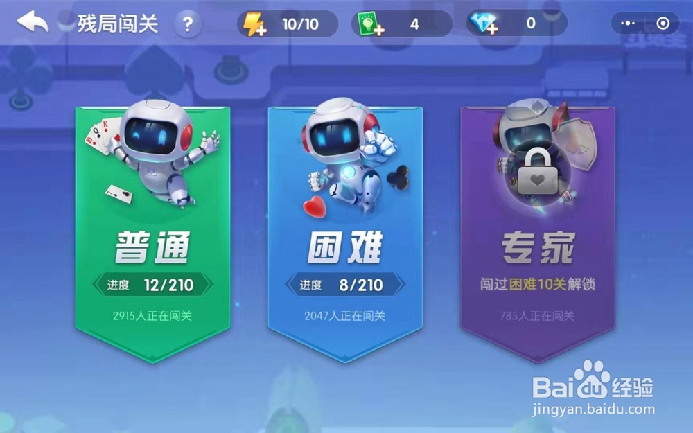 欢乐斗地主如何免费获得更多的记牌器