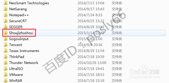 怎么卸载金山卫士自带的金山手机助手?