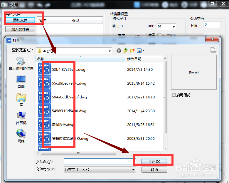 如何将CAD图纸转换成PDF文件
