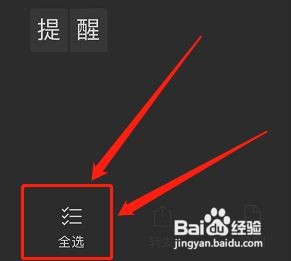 微信提取文字功能怎么用