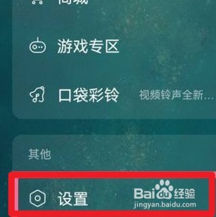 网易云音乐怎么设置隐身