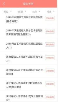 演出经纪人资格证好考吗?考试内容是什么?