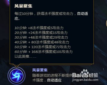 英雄联盟S8新赛季邪恶小法师符文天赋加点