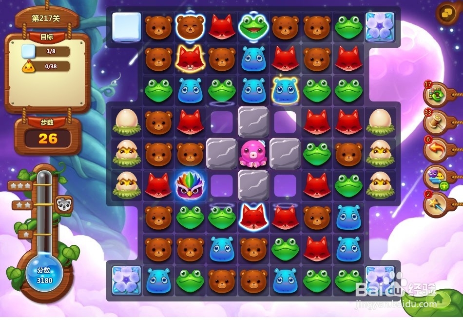开心消消乐 第217关 三星攻略