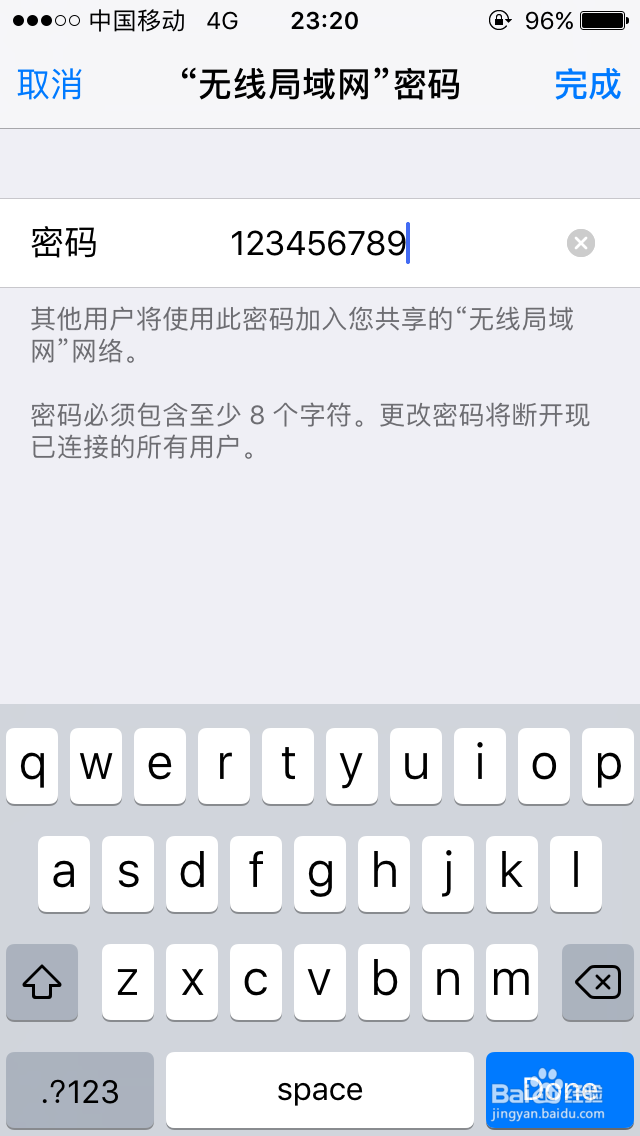 苹果手机如何开启个人热点