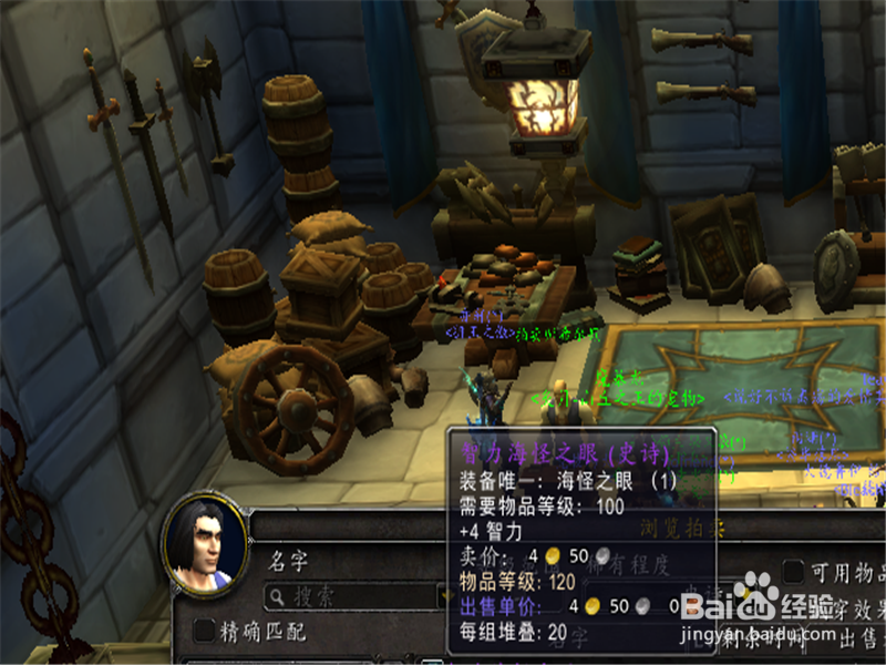 魔兽世界8.0法师攻略