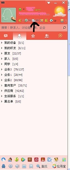 怎样进入自己的qq邮箱？