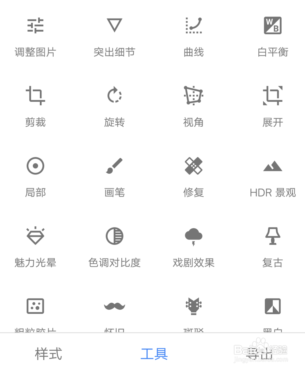 snapseed（指划修图）怎么用