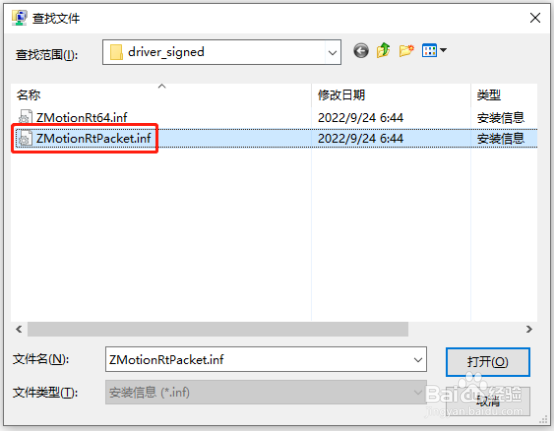 正运动技术MotionRT7的安装步骤