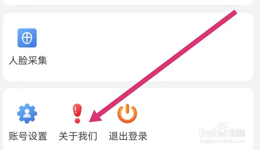 51校园APP如何检查新版本