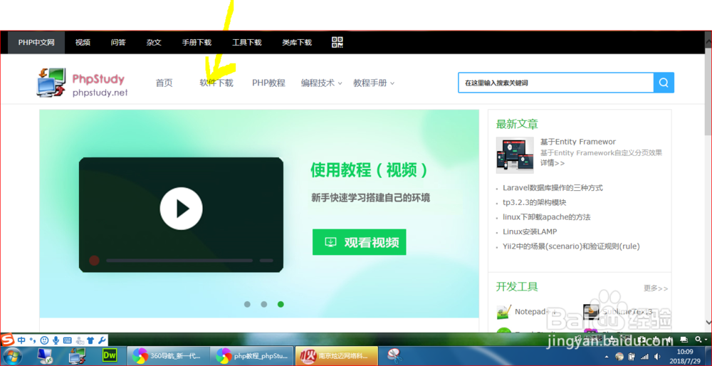 windows7如何搭建Apach+php+mysql