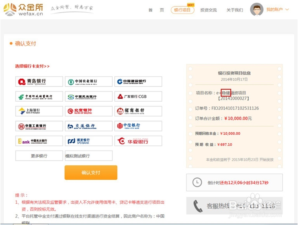 P2B平台线上主流支付方式有哪几种?附操作步骤