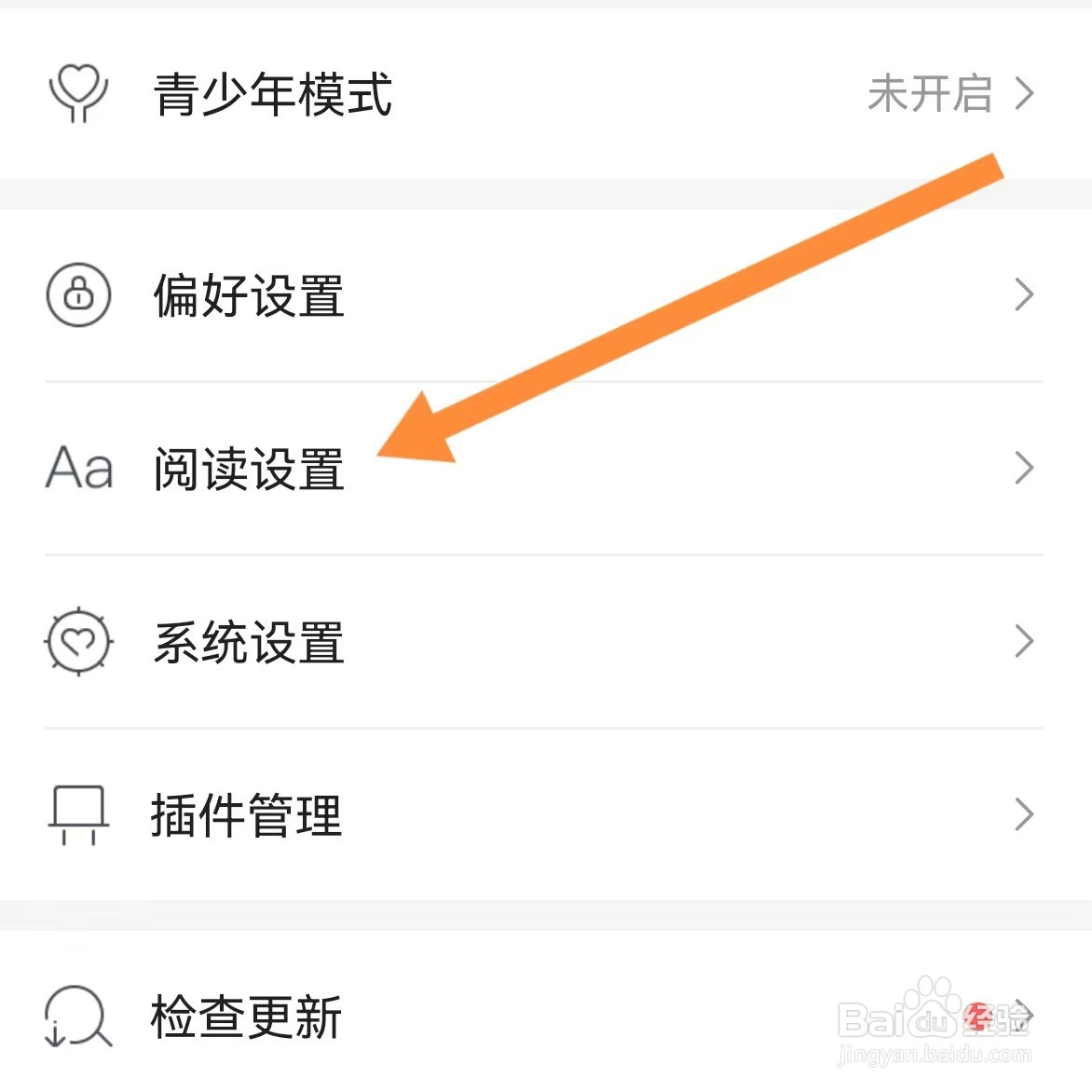 咪咕阅读如何查找阅读设置