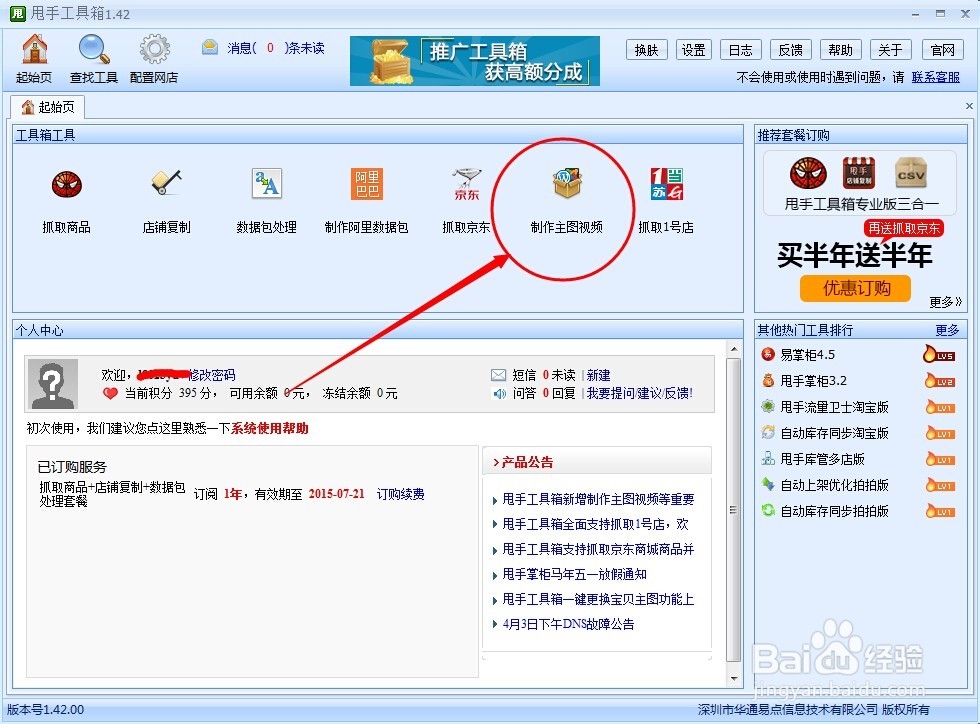 淘宝主图制作视频