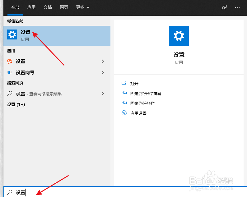 如何开启自动设置时区