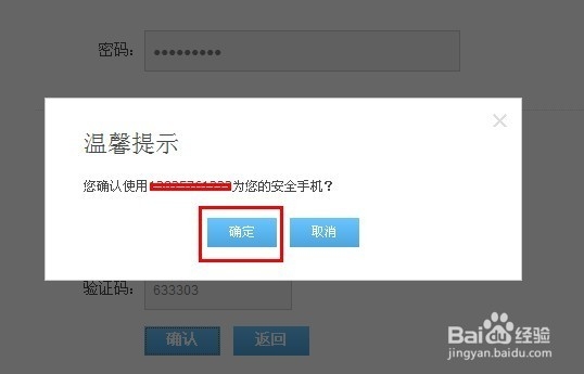 如何设置酷狗密保