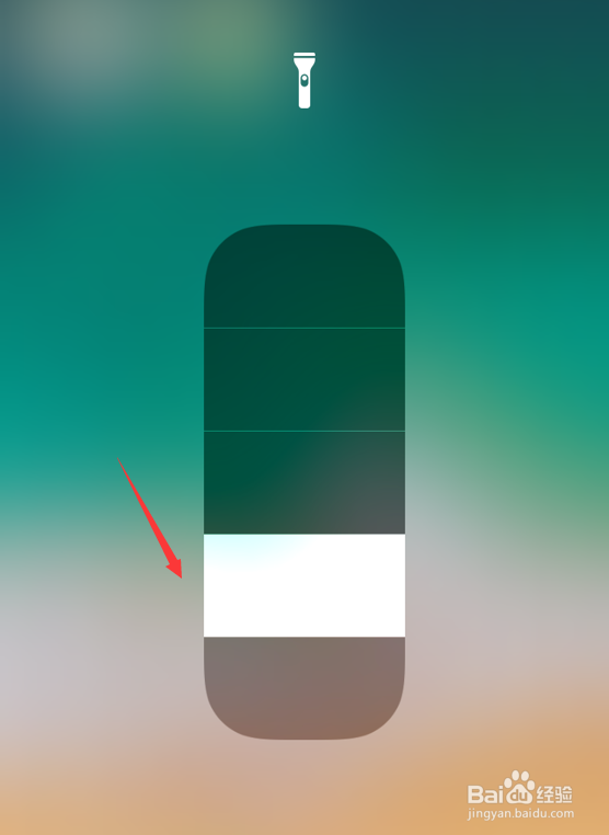 iPhone iOS 11怎么设置手电筒亮度