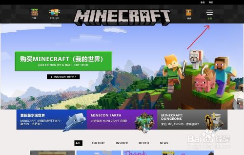 我的世界基岩版如何开服 百度经验