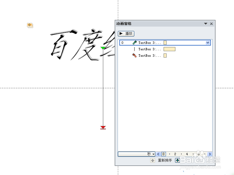 如何使用ppt制作文字动画效果