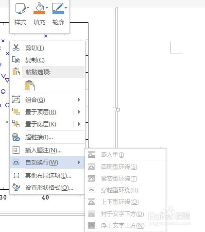 office word退出图片编辑状态
