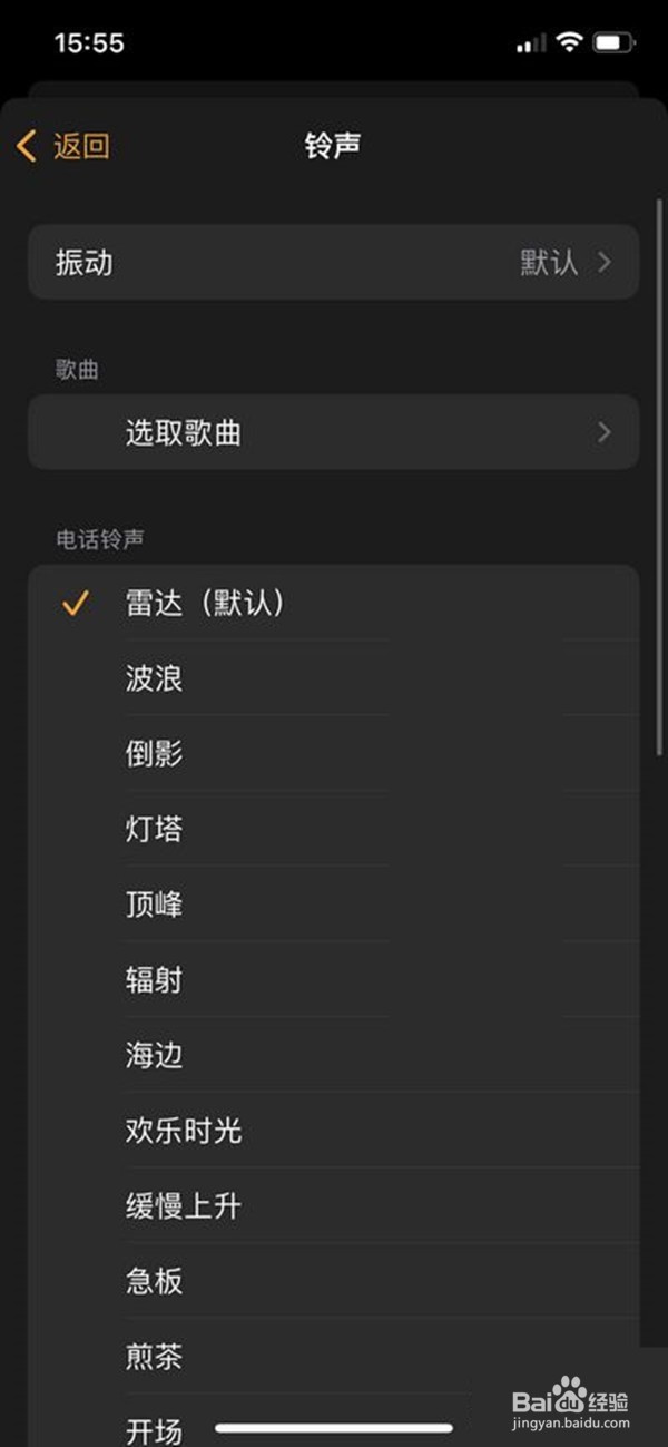 苹果闹钟的铃声如何更换成音乐
