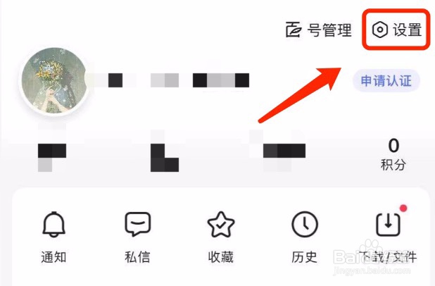 百度如何设置广告屏蔽
