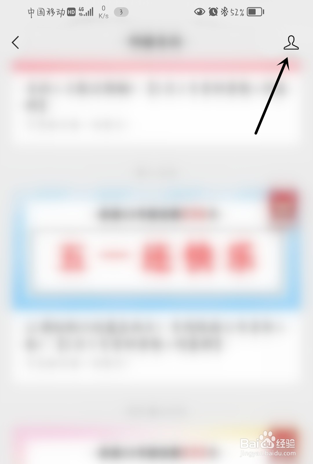 微信怎么把公众号推荐给朋友