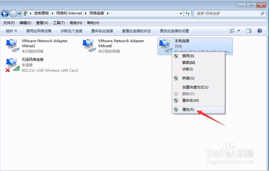 Win7系统如何设置IP地址？
