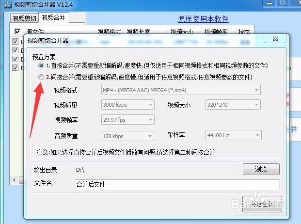 如何合并电影视频剪辑怎么进行合并视频片段合并