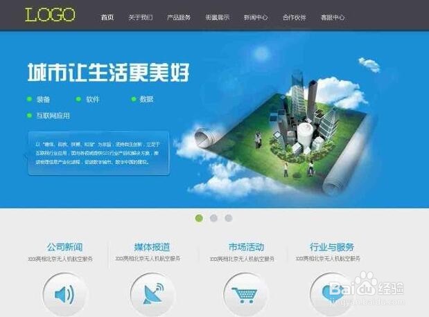 企业如何快速做好网络销售的七大步骤?
