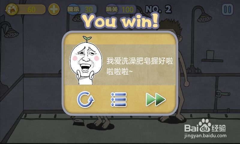 史上最贱暴走游戏－文明田地攻略：[1]1-5关