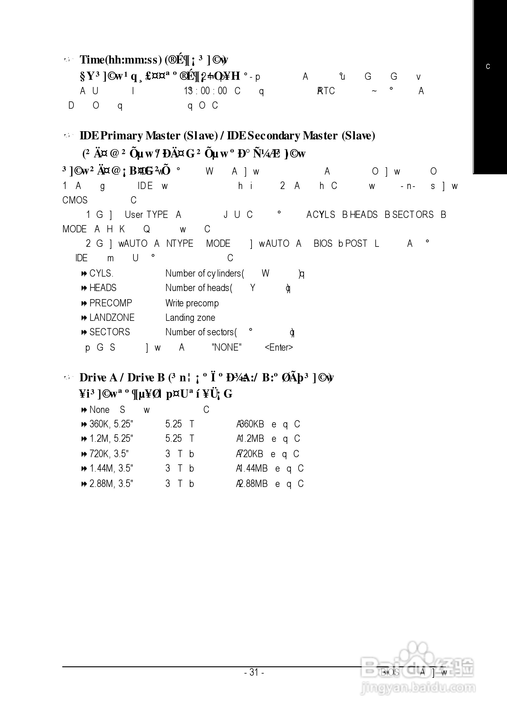 技嘉GA-8ID2003型主板说明书:[4]