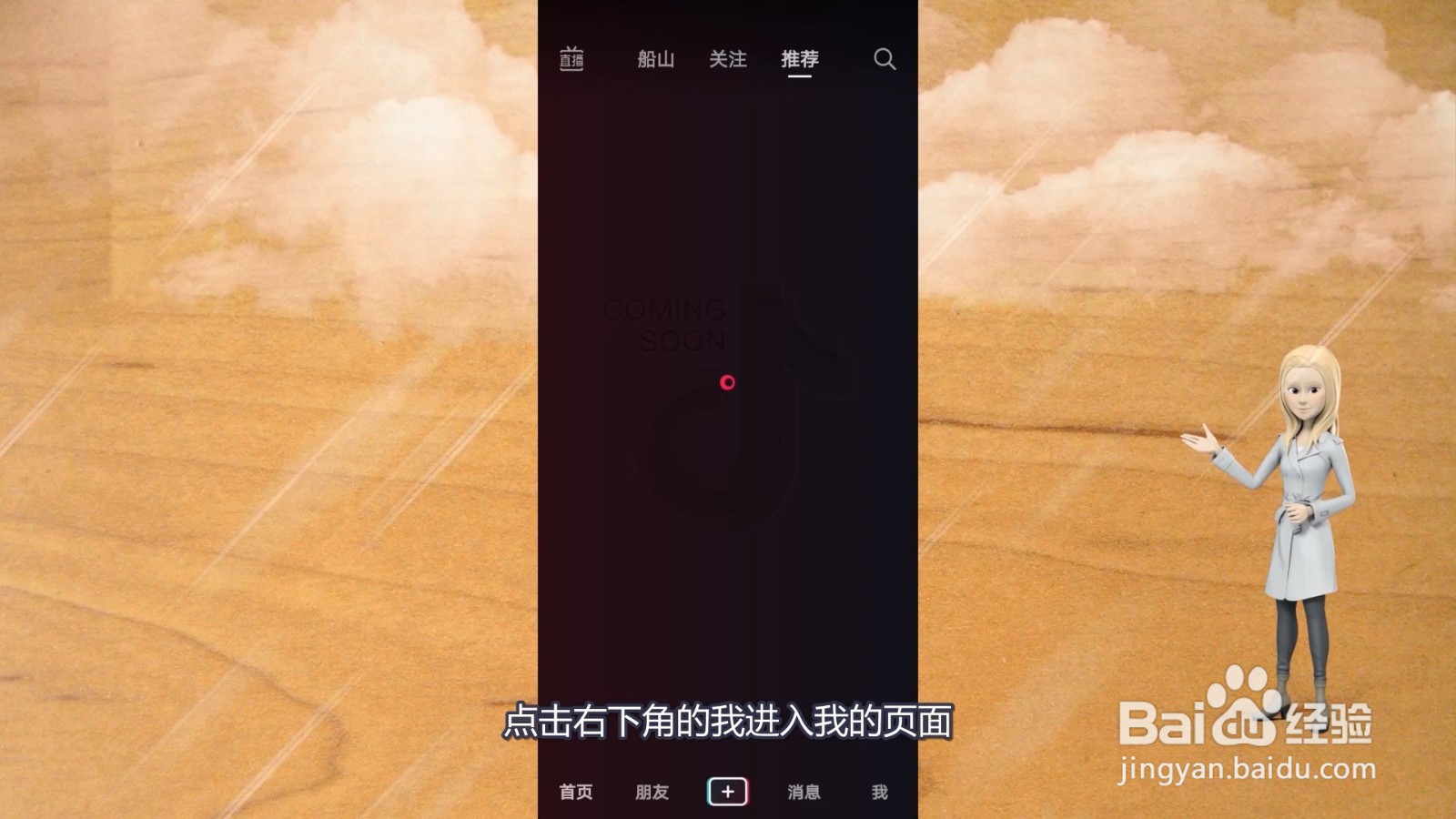 删除抖音视频怎么删