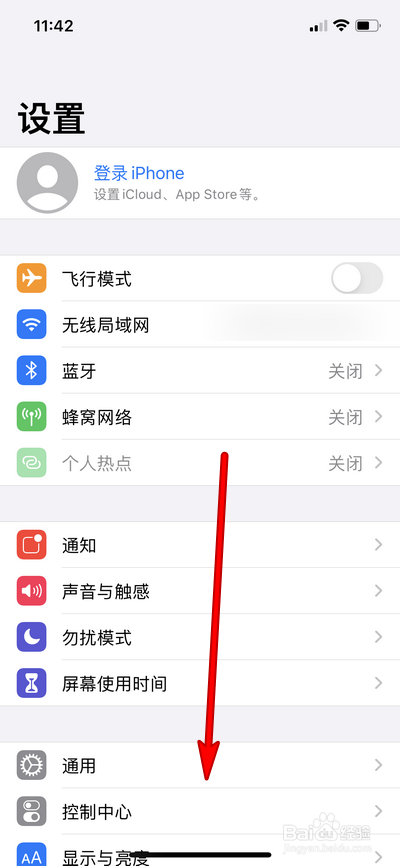 iphone手机微信权限怎么设置