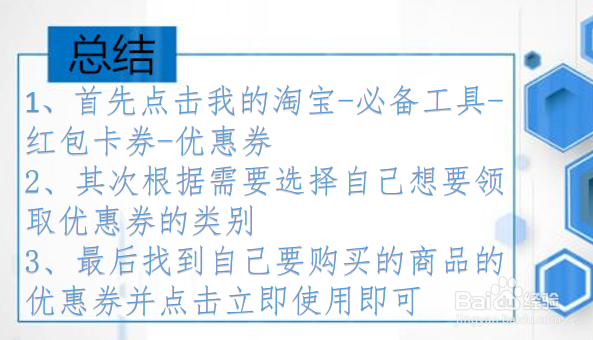 怎么找淘宝优惠券