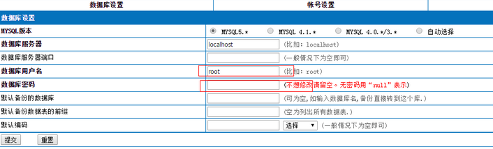 如何对网站进行备份