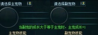 九天仙梦非RMB玩家宝宝成长100%秘籍