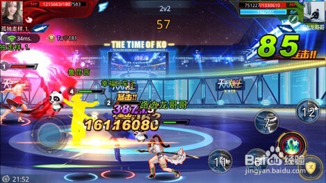 天天炫斗2V2模式上分技巧攻略