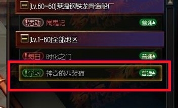 《疾风之刃》鱼竿装备怎么激活