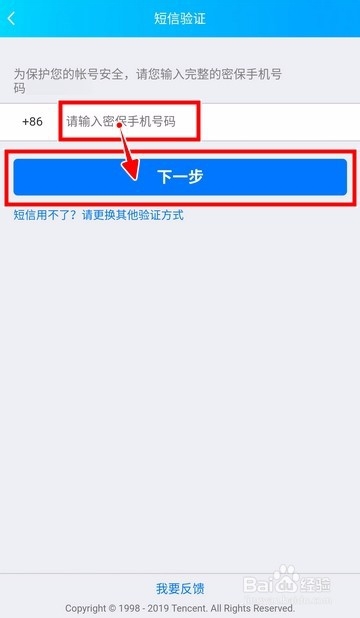 QQ密码忘记了怎么办？